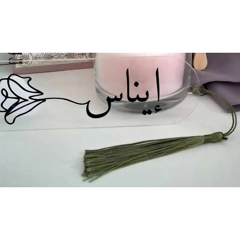 Marque-page personnalisable